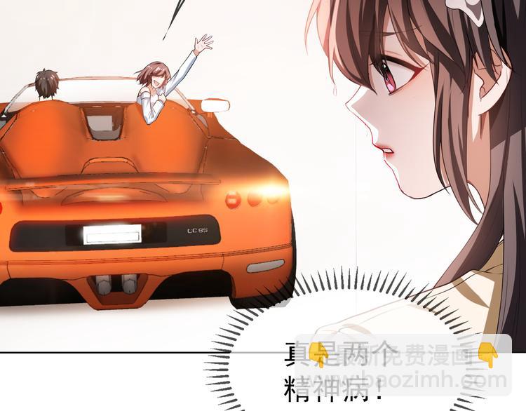 替嫁新娘的攻略計劃 - 第17話 別想讓我背鍋(1/3) - 7