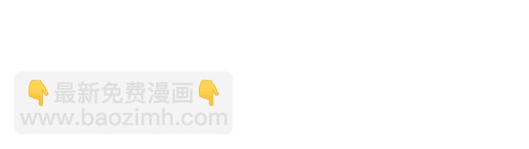 替嫁新娘的攻略計劃 - 第17話 別想讓我背鍋(1/3) - 1