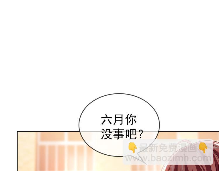 替嫁新娘的攻略計劃 - 第17話 別想讓我背鍋(1/3) - 2