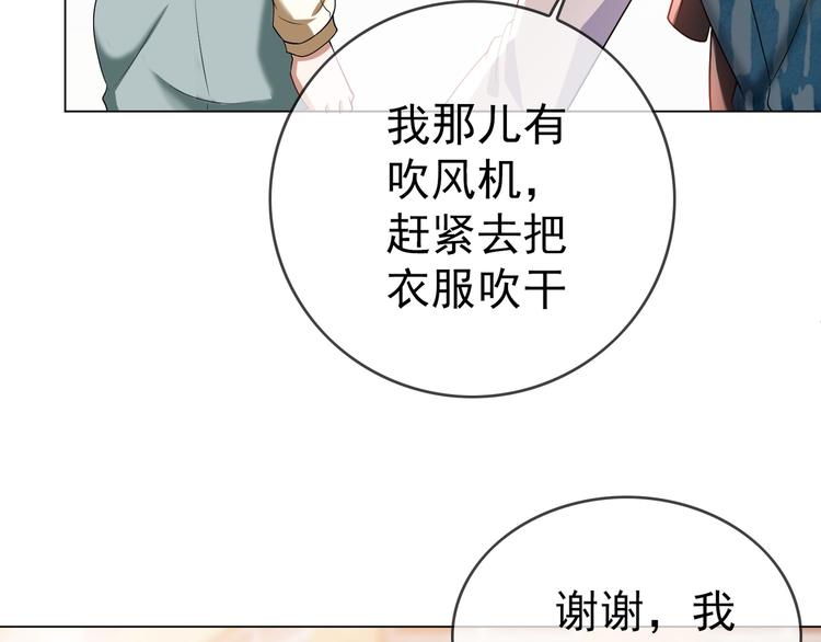 替嫁新娘的攻略計劃 - 第17話 別想讓我背鍋(1/3) - 4