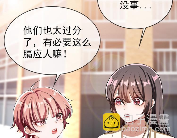 替嫁新娘的攻略計劃 - 第17話 別想讓我背鍋(1/3) - 5