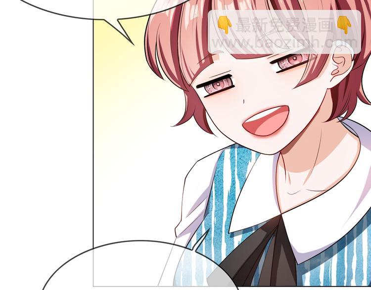 替嫁新娘的攻略計劃 - 第17話 別想讓我背鍋(1/3) - 8