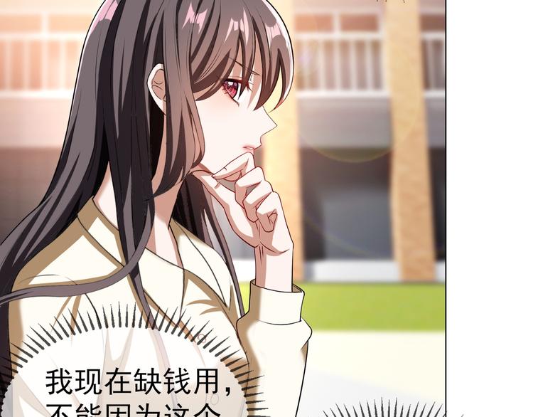 替嫁新娘的攻略計劃 - 第17話 別想讓我背鍋(1/3) - 2