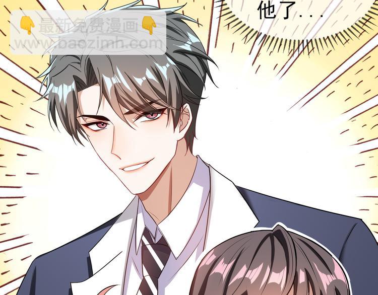 替嫁新娘的攻略計劃 - 第17話 別想讓我背鍋(1/3) - 4