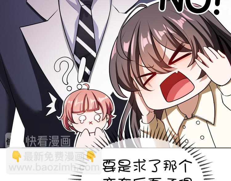 替嫁新娘的攻略計劃 - 第17話 別想讓我背鍋(1/3) - 8