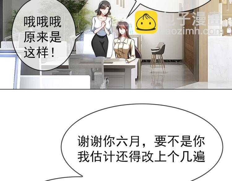 替嫁新娘的攻略計劃 - 第17話 別想讓我背鍋(2/3) - 6