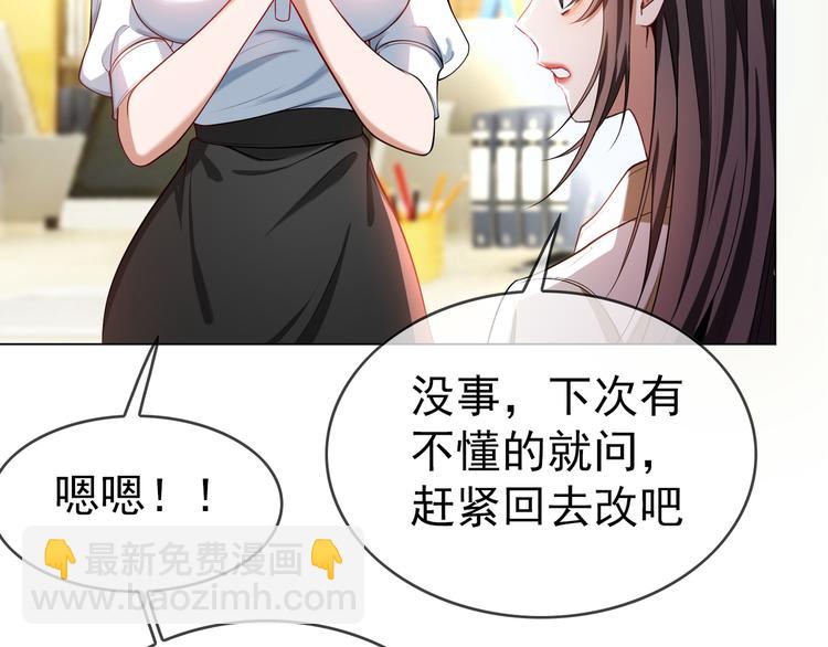 替嫁新娘的攻略計劃 - 第17話 別想讓我背鍋(2/3) - 8