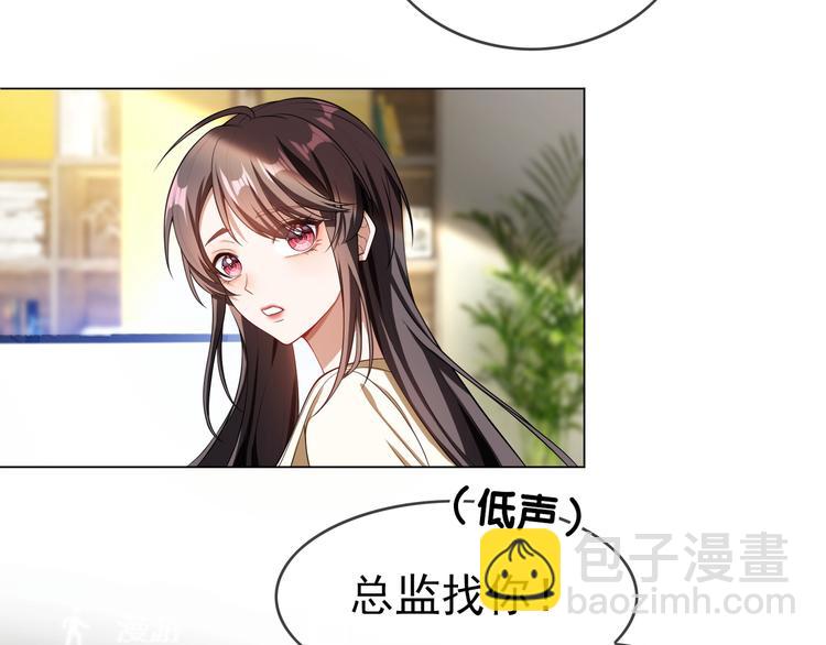 替嫁新娘的攻略計劃 - 第17話 別想讓我背鍋(2/3) - 2