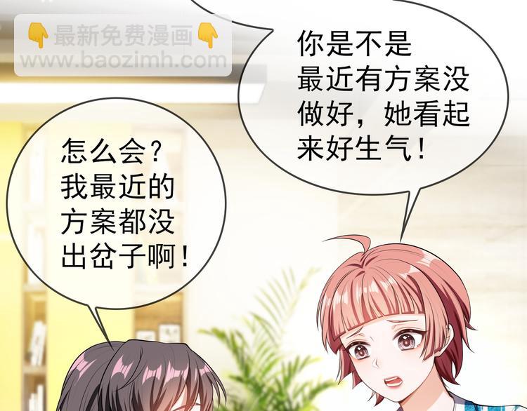 替嫁新娘的攻略計劃 - 第17話 別想讓我背鍋(2/3) - 3