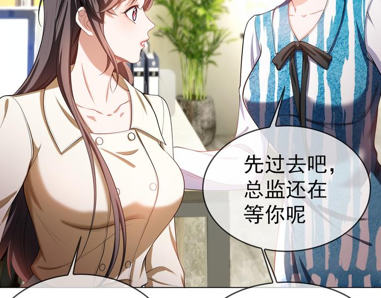 替嫁新娘的攻略計劃 - 第17話 別想讓我背鍋(2/3) - 4