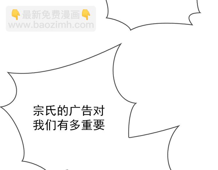 替嫁新娘的攻略計劃 - 第17話 別想讓我背鍋(2/3) - 4