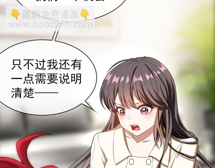 替嫁新娘的攻略計劃 - 第17話 別想讓我背鍋(2/3) - 7