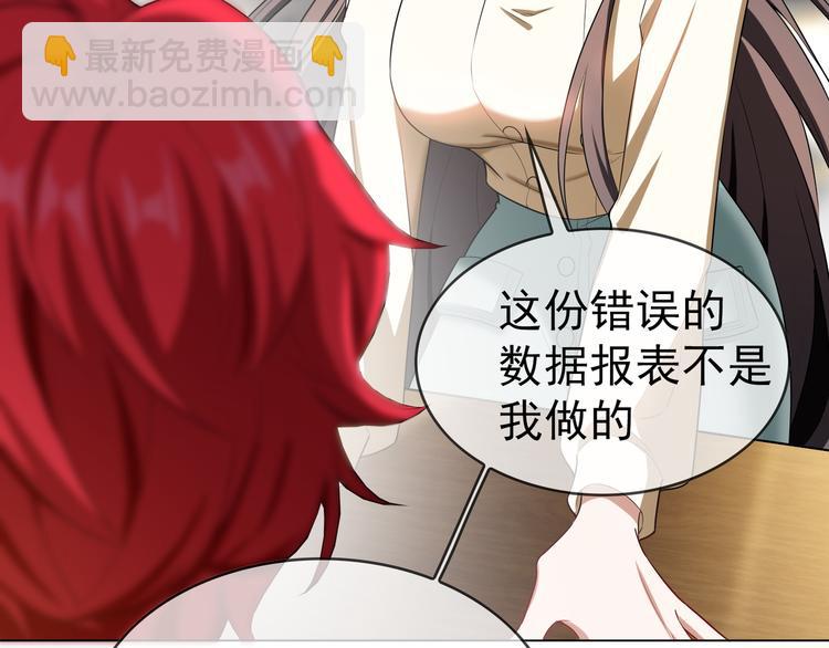 替嫁新娘的攻略計劃 - 第17話 別想讓我背鍋(2/3) - 8