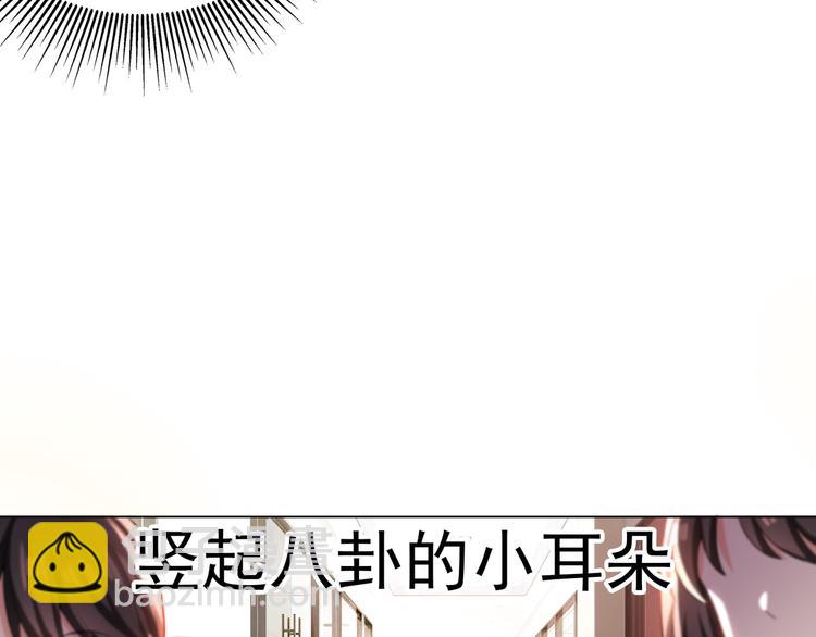 替嫁新娘的攻略計劃 - 第17話 別想讓我背鍋(2/3) - 4