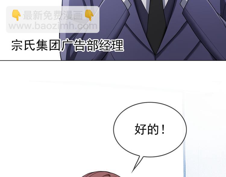 替嫁新娘的攻略計劃 - 第19話 正面剛！(1/2) - 4