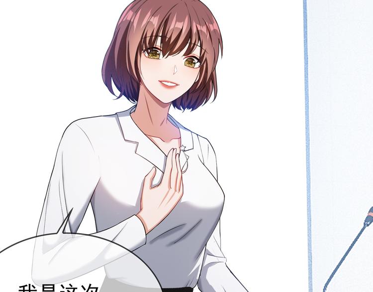 替嫁新娘的攻略計劃 - 第19話 正面剛！(1/2) - 5