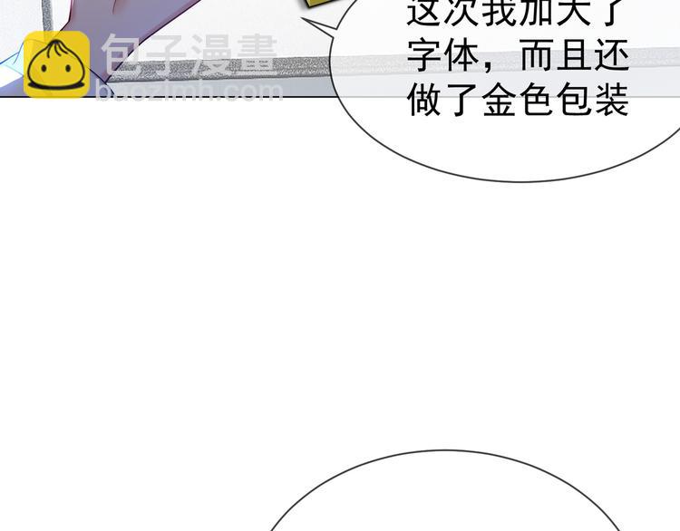 替嫁新娘的攻略計劃 - 第19話 正面剛！(1/2) - 1