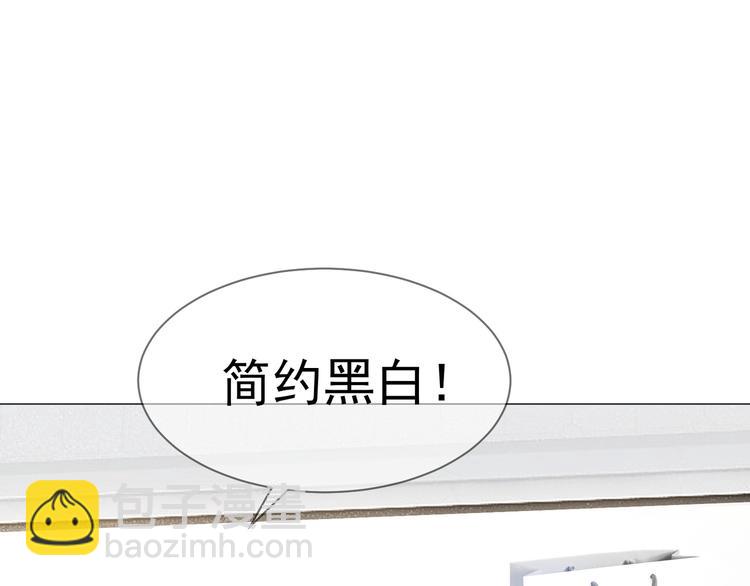 替嫁新娘的攻略計劃 - 第19話 正面剛！(1/2) - 5