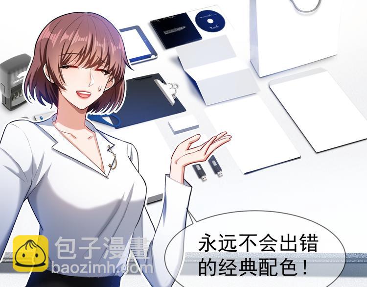 替嫁新娘的攻略計劃 - 第19話 正面剛！(1/2) - 6