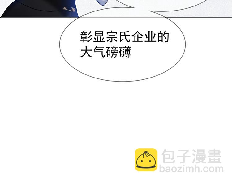 替嫁新娘的攻略計劃 - 第19話 正面剛！(1/2) - 7