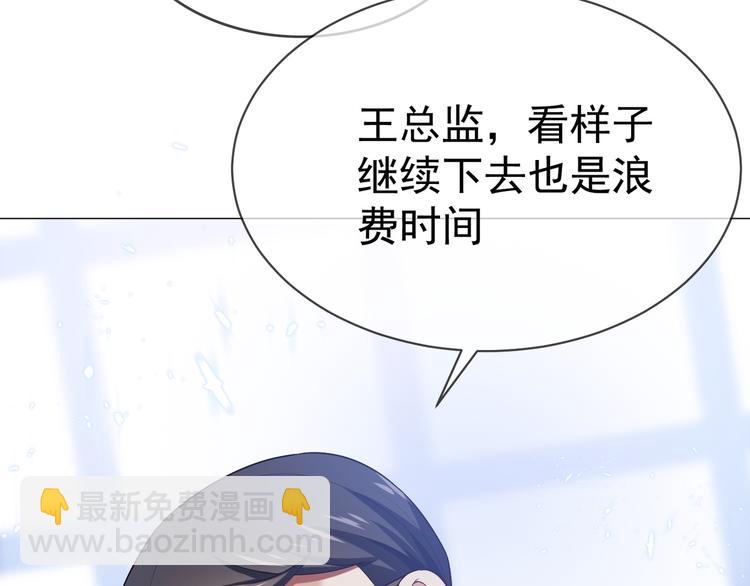 替嫁新娘的攻略計劃 - 第19話 正面剛！(1/2) - 6