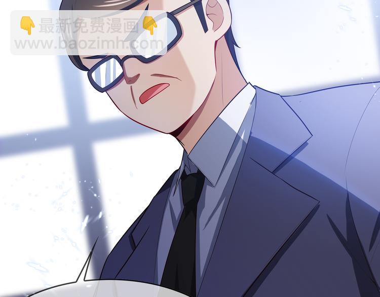 替嫁新娘的攻略計劃 - 第19話 正面剛！(1/2) - 7