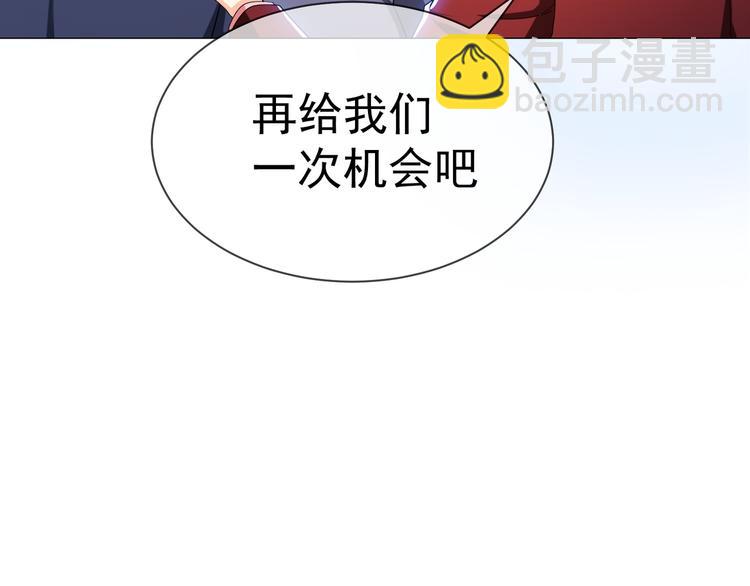 替嫁新娘的攻略計劃 - 第19話 正面剛！(1/2) - 4