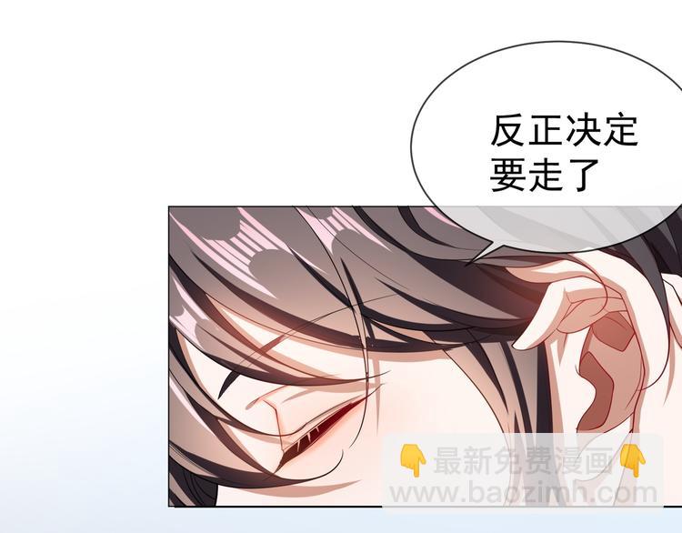 替嫁新娘的攻略計劃 - 第19話 正面剛！(1/2) - 7