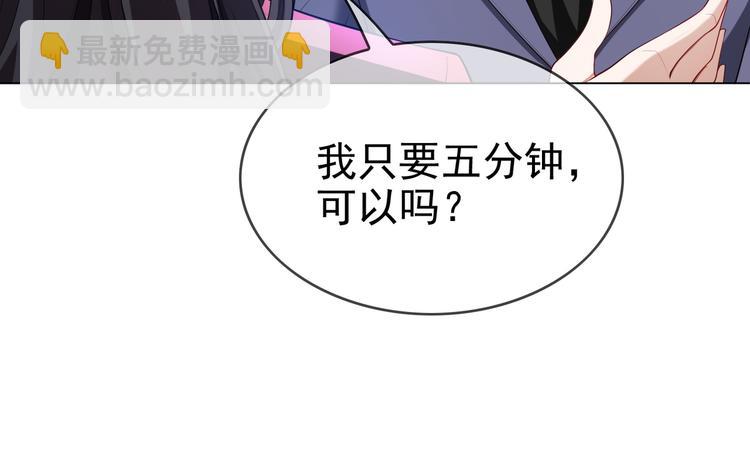 替嫁新娘的攻略計劃 - 第19話 正面剛！(1/2) - 6