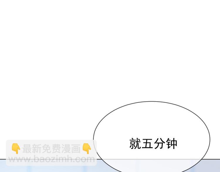 替嫁新娘的攻略計劃 - 第19話 正面剛！(1/2) - 7