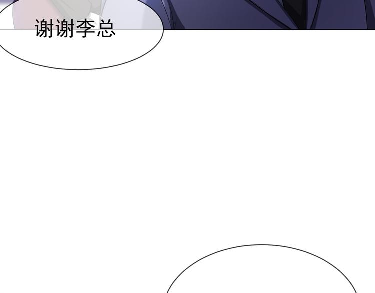 替嫁新娘的攻略計劃 - 第19話 正面剛！(1/2) - 1