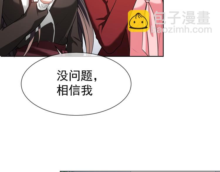 替嫁新娘的攻略計劃 - 第19話 正面剛！(2/2) - 5