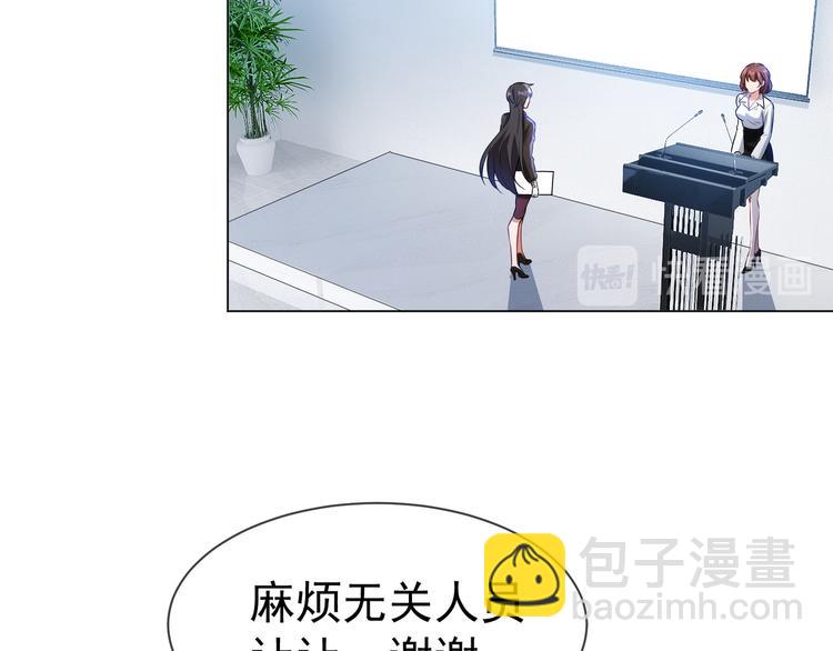 替嫁新娘的攻略計劃 - 第19話 正面剛！(2/2) - 6