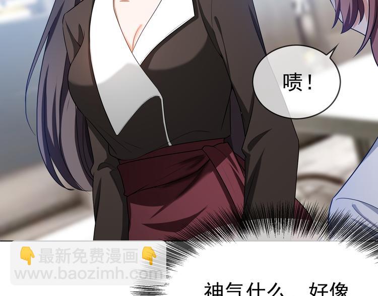 替嫁新娘的攻略計劃 - 第19話 正面剛！(2/2) - 1