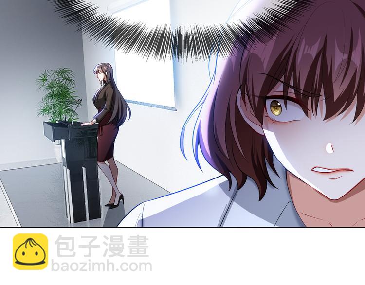 替嫁新娘的攻略計劃 - 第19話 正面剛！(2/2) - 3