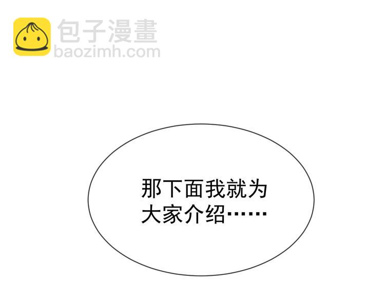 替嫁新娘的攻略計劃 - 第19話 正面剛！(2/2) - 4