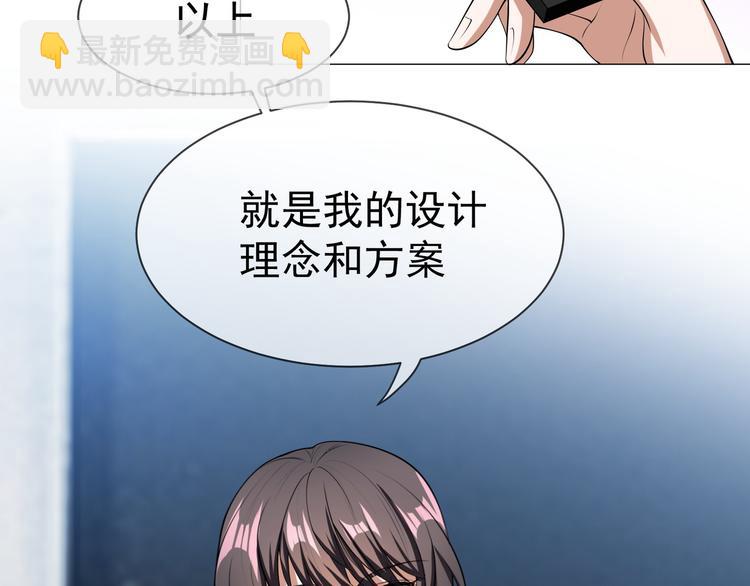 替嫁新娘的攻略計劃 - 第19話 正面剛！(2/2) - 2