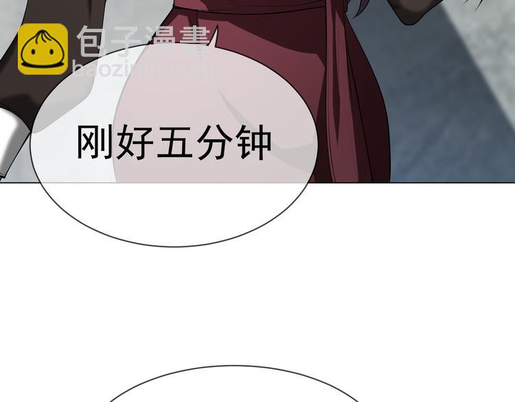 替嫁新娘的攻略計劃 - 第19話 正面剛！(2/2) - 4