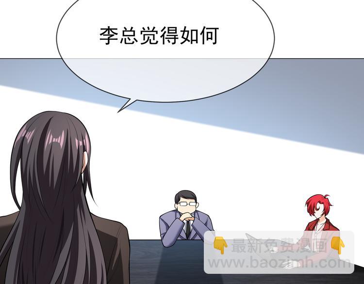 替嫁新娘的攻略計劃 - 第19話 正面剛！(2/2) - 5