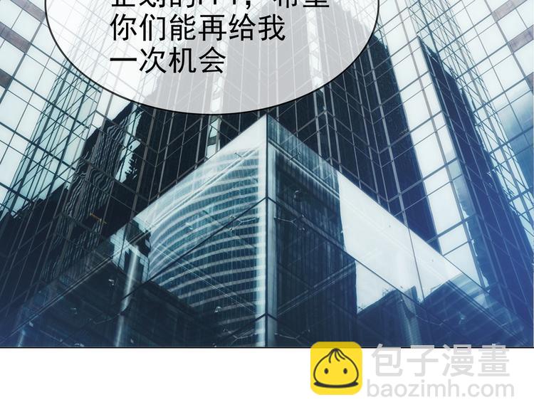 替嫁新娘的攻略計劃 - 第19話 正面剛！(1/2) - 7