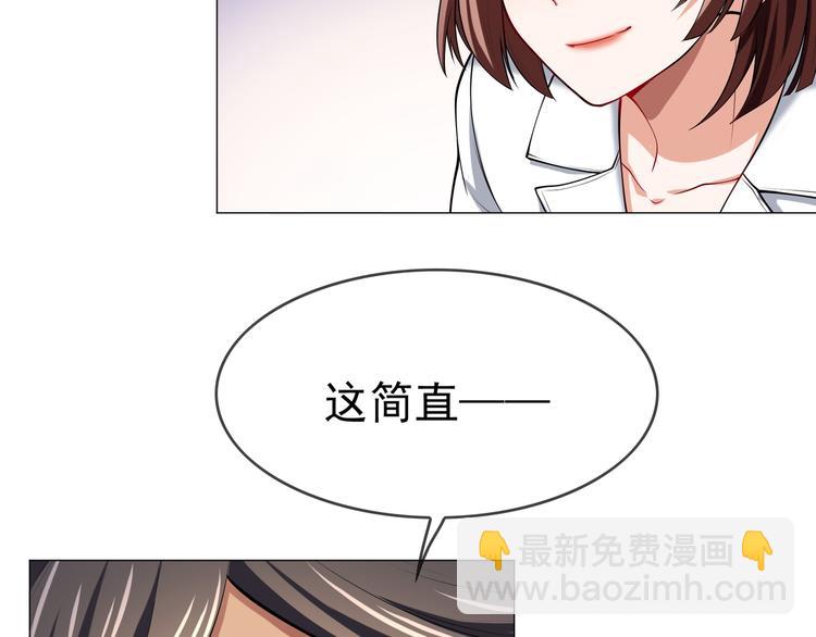 替嫁新娘的攻略計劃 - 第19話 正面剛！(2/2) - 3