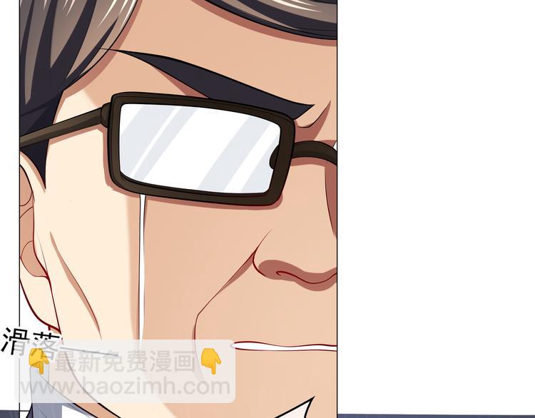 替嫁新娘的攻略計劃 - 第19話 正面剛！(2/2) - 4