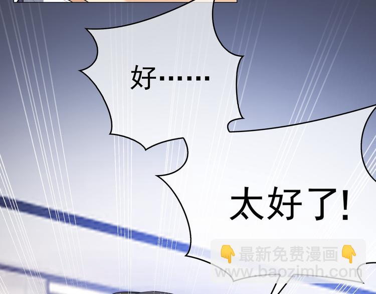 替嫁新娘的攻略計劃 - 第19話 正面剛！(2/2) - 5