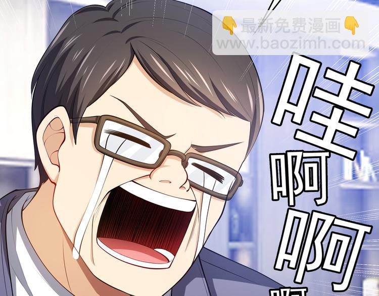 替嫁新娘的攻略計劃 - 第19話 正面剛！(2/2) - 6