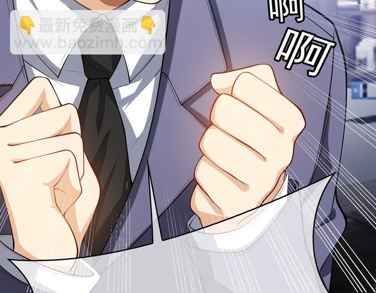 替嫁新娘的攻略計劃 - 第19話 正面剛！(2/2) - 7