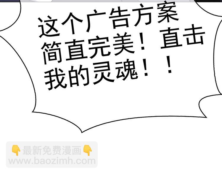 替嫁新娘的攻略計劃 - 第19話 正面剛！(2/2) - 1