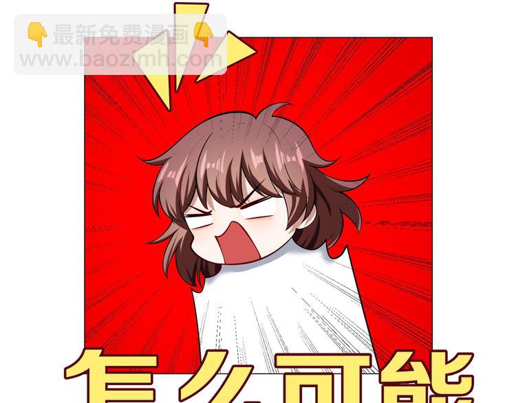 替嫁新娘的攻略計劃 - 第19話 正面剛！(2/2) - 2