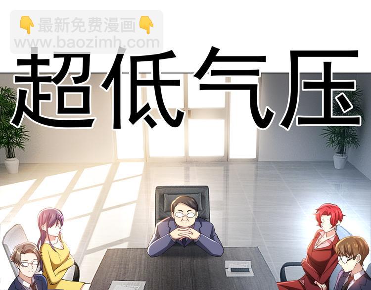 替嫁新娘的攻略計劃 - 第19話 正面剛！(1/2) - 8