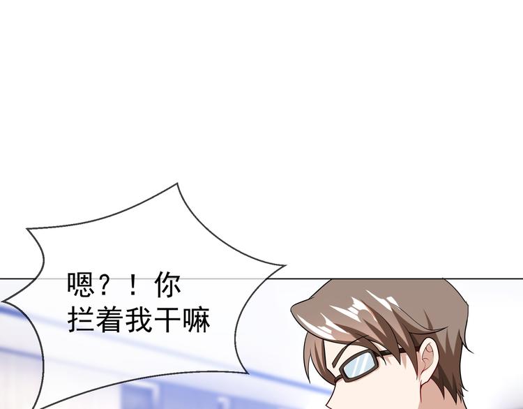 替嫁新娘的攻略計劃 - 第19話 正面剛！(2/2) - 7