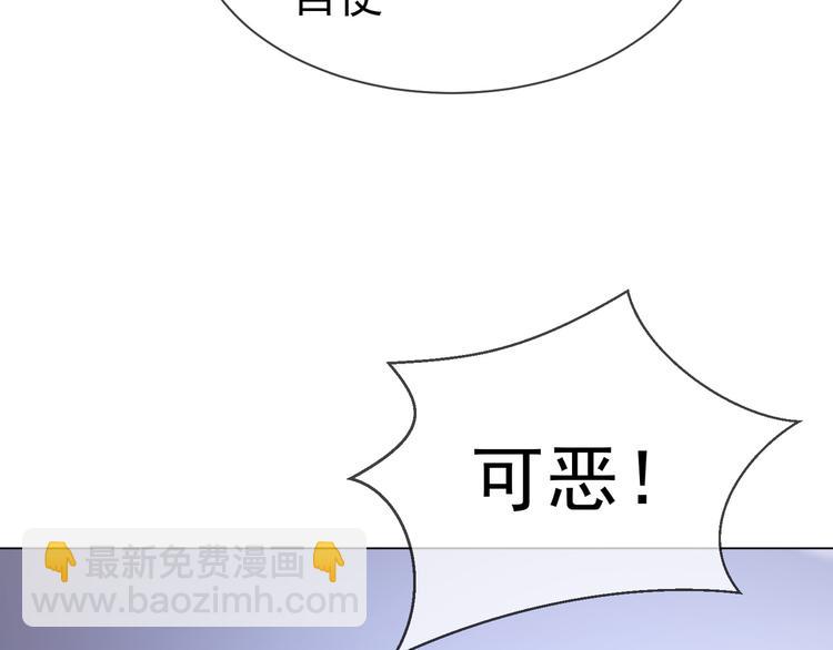 替嫁新娘的攻略計劃 - 第19話 正面剛！(2/2) - 2